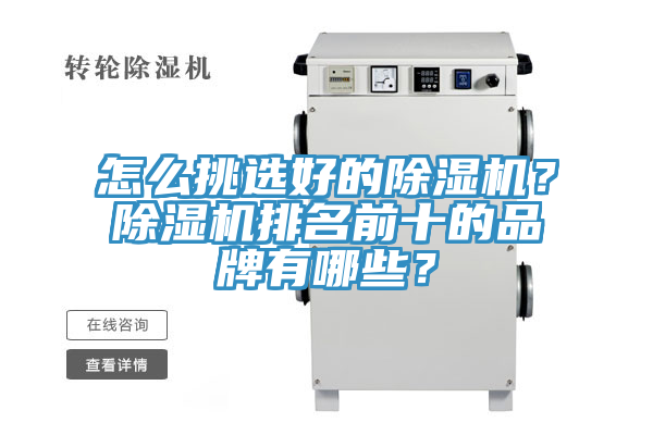 怎么挑选好的91免费网站在线观看？91免费网站在线观看排名前十的品牌有哪些？