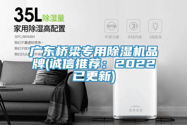 广东桥梁专用91免费网站在线观看品牌(诚信推荐：2022已更新)