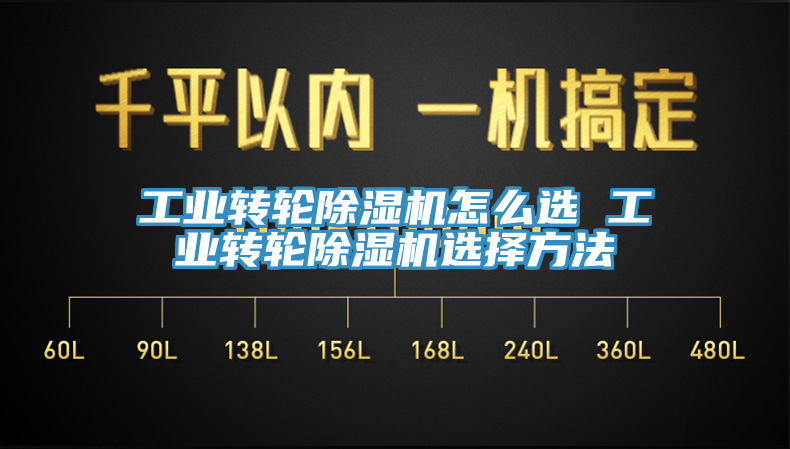 工业转轮91免费网站在线观看怎么选 工业转轮91免费网站在线观看选择方法