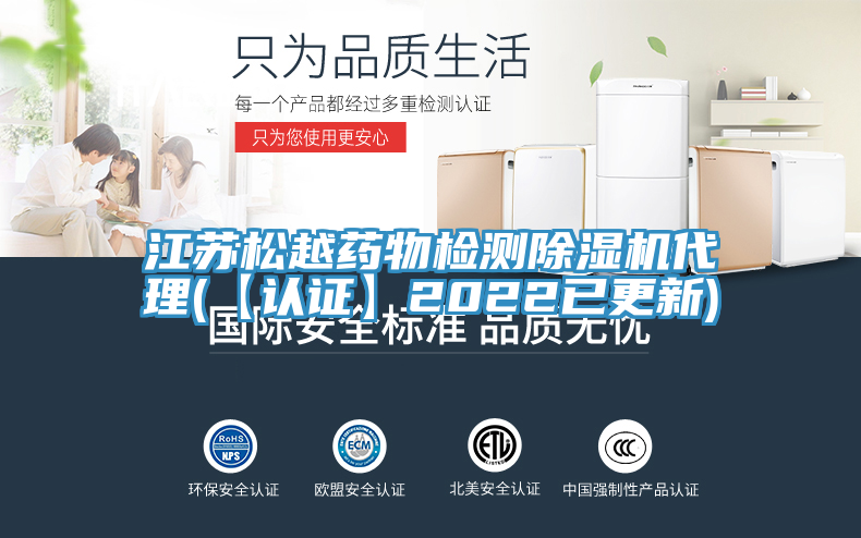 江苏松越药物检测91免费网站在线观看代理(【认证】2022已更新)