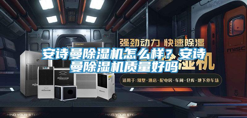 91免费看黄片91免费网站在线观看怎么样？91免费看黄片91免费网站在线观看质量好吗