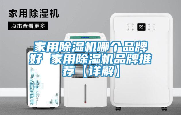 家用91免费网站在线观看哪个品牌好 家用91免费网站在线观看品牌推荐【详解】
