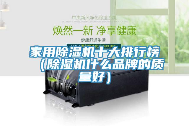 家用91免费网站在线观看十大排行榜（91免费网站在线观看什么品牌的质量好）