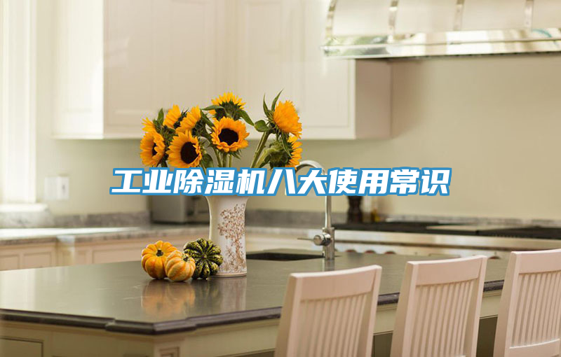 工业91免费网站在线观看八大使用常识