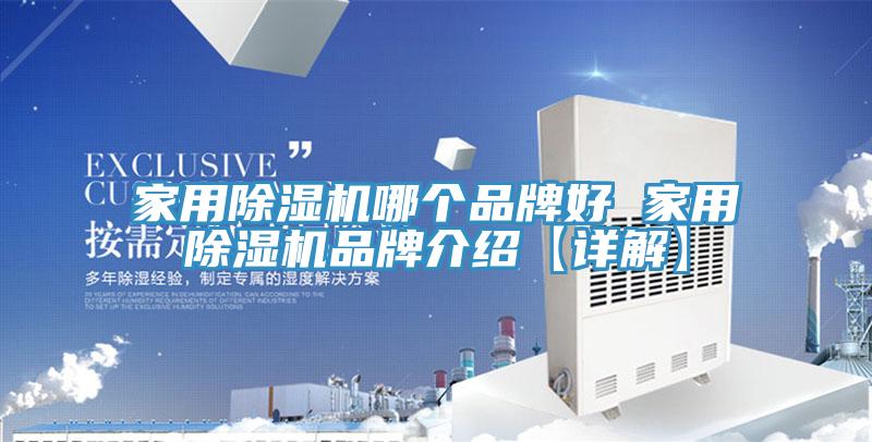 家用91免费网站在线观看哪个品牌好 家用91免费网站在线观看品牌介绍【详解】