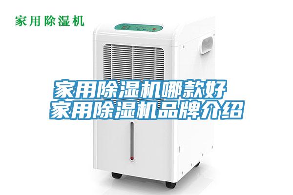 家用91免费网站在线观看哪款好 家用91免费网站在线观看品牌介绍