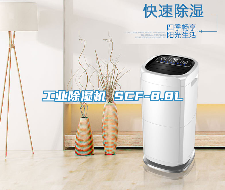 工业91免费网站在线观看 SCF-8.8L