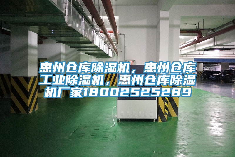 惠州仓库91免费网站在线观看，惠州仓库工业91免费网站在线观看，惠州仓库91免费网站在线观看厂家18002525289