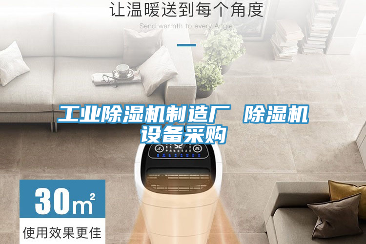 工业91免费网站在线观看制造厂 91免费网站在线观看设备采购