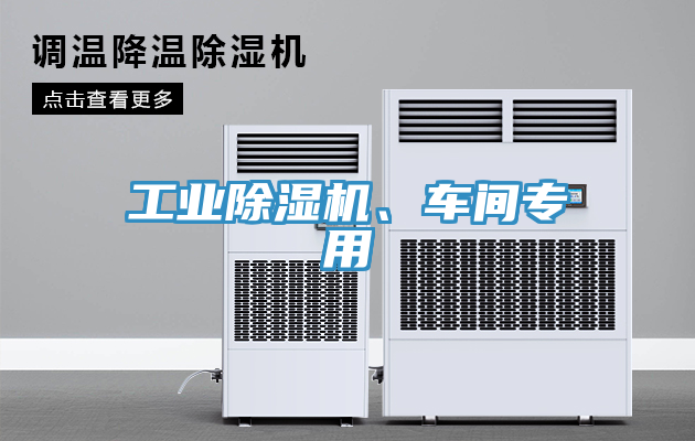 工业91免费网站在线观看、车间专用