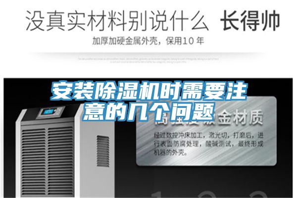 安装91免费网站在线观看时需要注意的几个问题