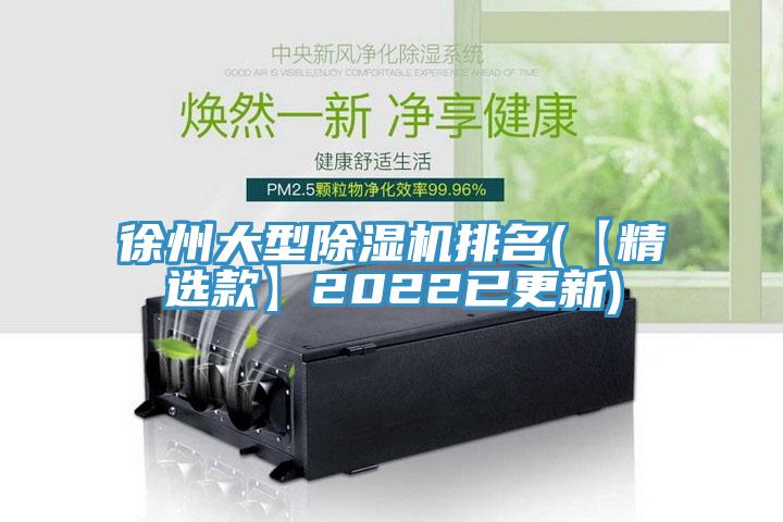徐州大型91免费网站在线观看排名(【精选款】2022已更新)