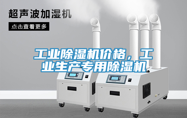工业91免费网站在线观看价格，工业生产专用91免费网站在线观看