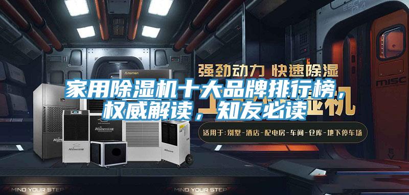 家用91免费网站在线观看十大品牌排行榜，权威解读，知友必读
