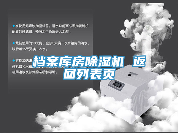 档案库房91免费网站在线观看 返回列表页