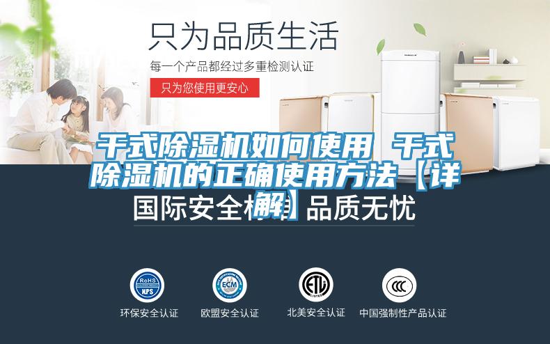 干式91免费网站在线观看如何使用 干式91免费网站在线观看的正确使用方法【详解】