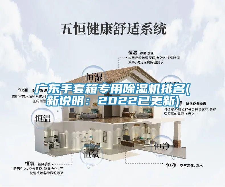 广东手套箱专用91免费网站在线观看排名(新说明：2022已更新)