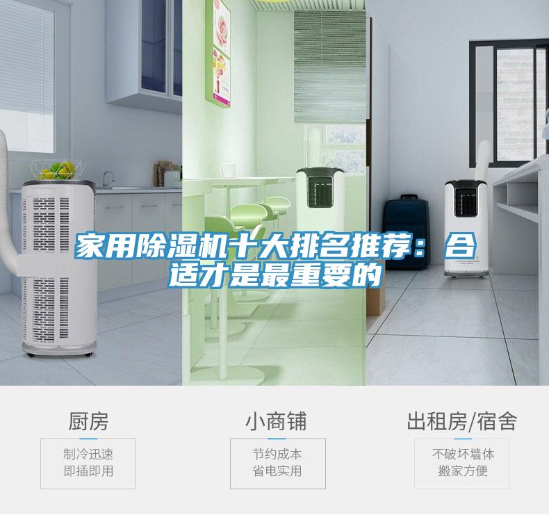 家用91免费网站在线观看十大排名推荐：合适才是最重要的