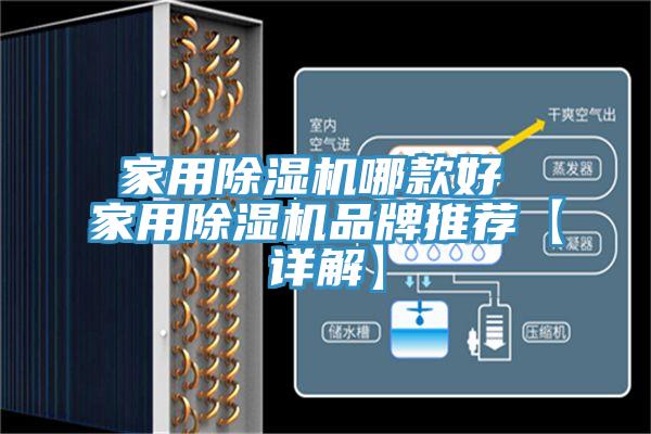 家用91免费网站在线观看哪款好 家用91免费网站在线观看品牌推荐【详解】