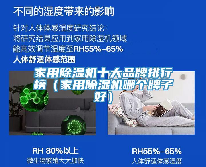 家用91免费网站在线观看十大品牌排行榜（家用91免费网站在线观看哪个牌子好）