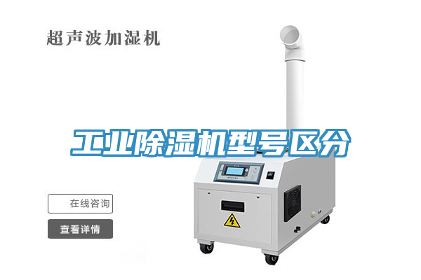 工业91免费网站在线观看型号区分