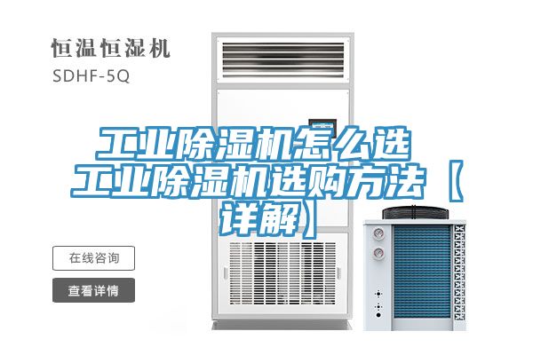 工业91免费网站在线观看怎么选 工业91免费网站在线观看选购方法【详解】