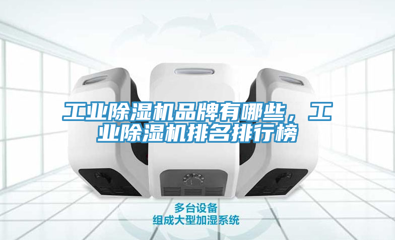 工业91免费网站在线观看品牌有哪些，工业91免费网站在线观看排名排行榜