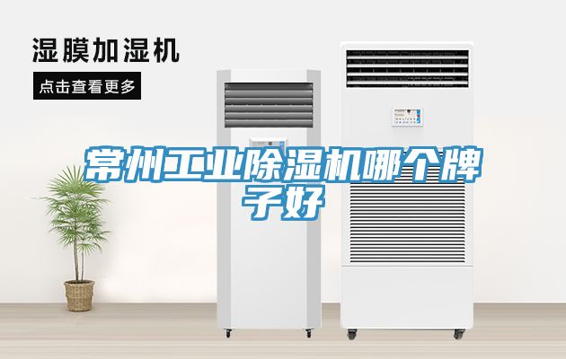 常州工业91免费网站在线观看哪个牌子好