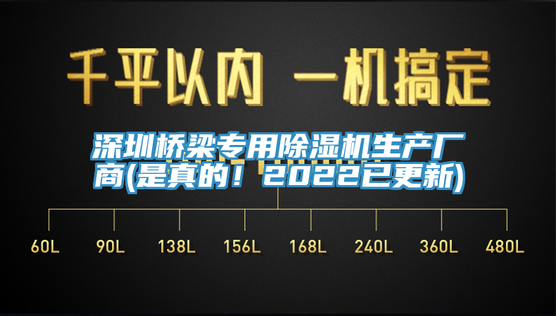 深圳桥梁专用91免费网站在线观看生产厂商(是真的！2022已更新)