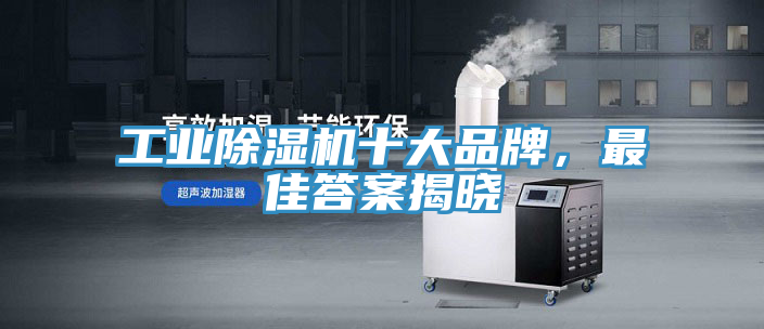 工业91免费网站在线观看十大品牌，最佳答案揭晓