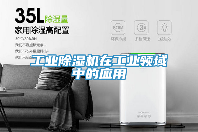 工业91免费网站在线观看在工业领域中的应用