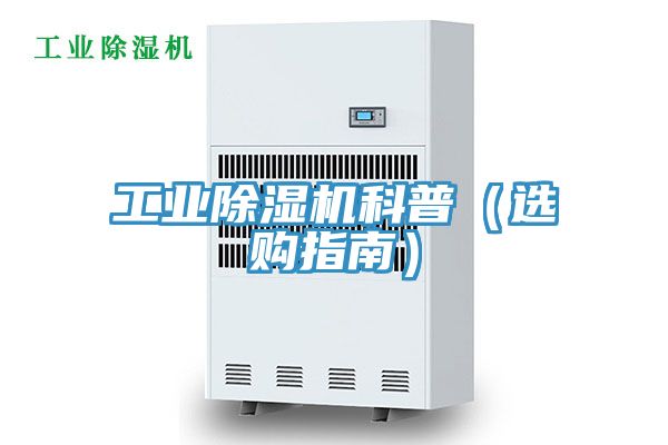 工业91免费网站在线观看科普（选购指南）