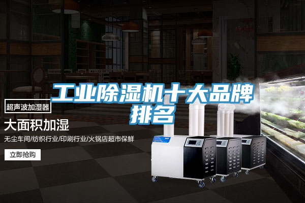 工业91免费网站在线观看十大品牌排名
