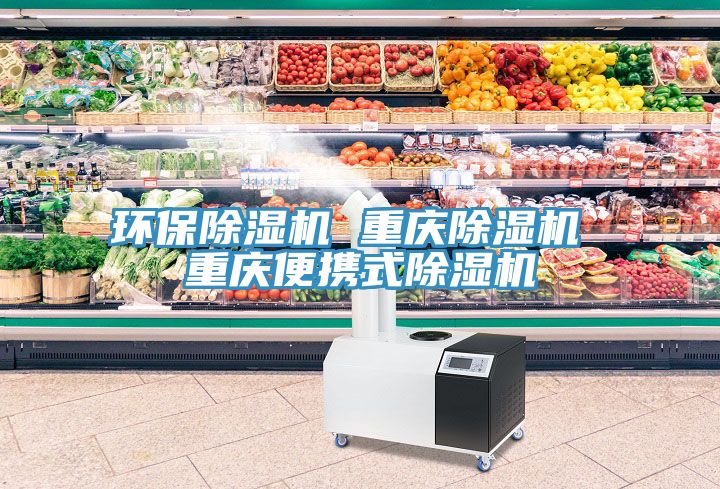 环保91免费网站在线观看 重庆91免费网站在线观看 重庆便携式91免费网站在线观看
