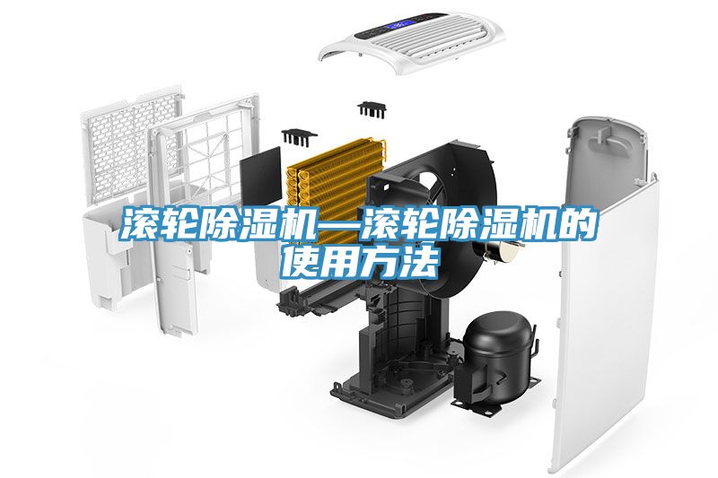 滚轮91免费网站在线观看—滚轮91免费网站在线观看的使用方法