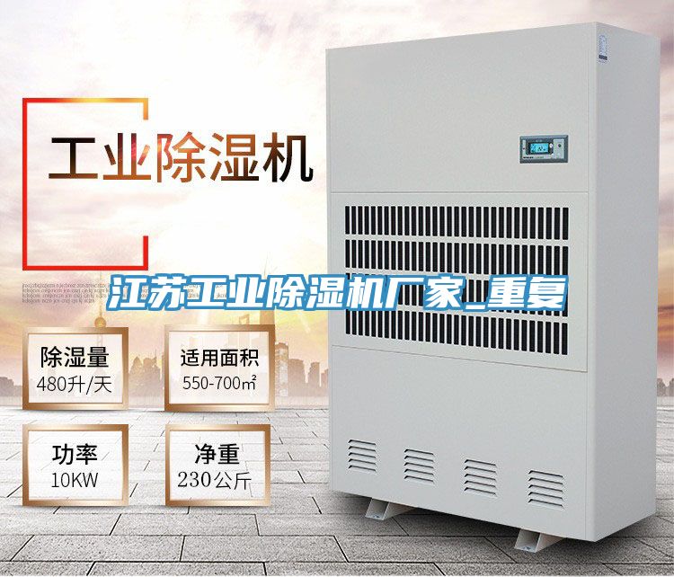 江苏工业91免费网站在线观看厂家_重复