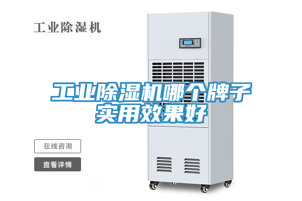 工业91免费网站在线观看哪个牌子实用效果好
