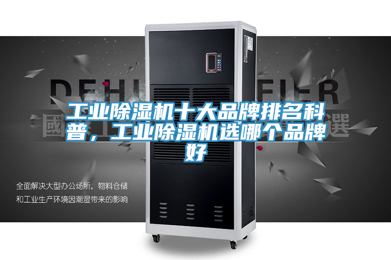 工业91免费网站在线观看十大品牌排名科普，工业91免费网站在线观看选哪个品牌好