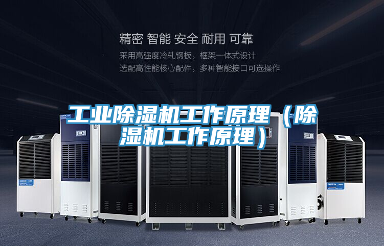 工业91免费网站在线观看工作原理（91免费网站在线观看工作原理）
