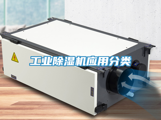 工业91免费网站在线观看应用分类