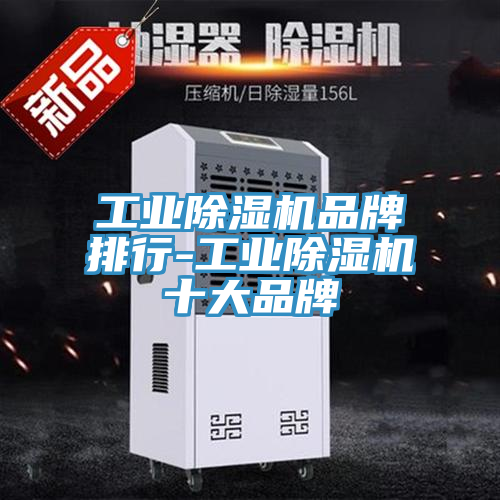 工业91免费网站在线观看品牌排行-工业91免费网站在线观看十大品牌