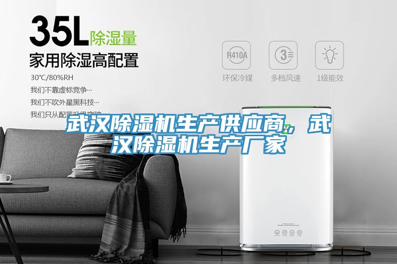 武汉91免费网站在线观看生产供应商，武汉91免费网站在线观看生产厂家