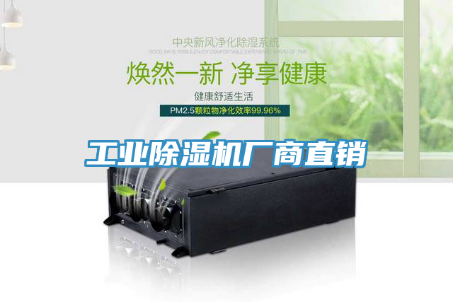 工业91免费网站在线观看厂商直销