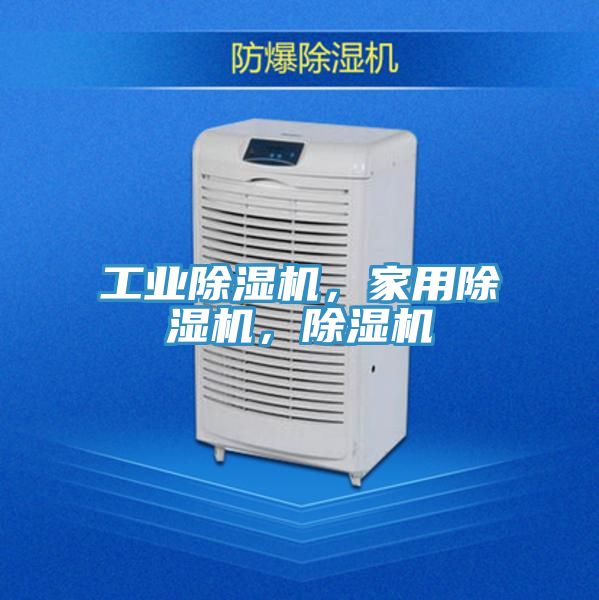 工业91免费网站在线观看，家用91免费网站在线观看，91免费网站在线观看