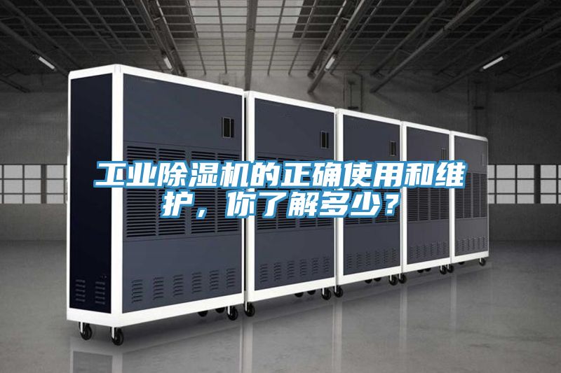 工业91免费网站在线观看的正确使用和维护，你了解多少？