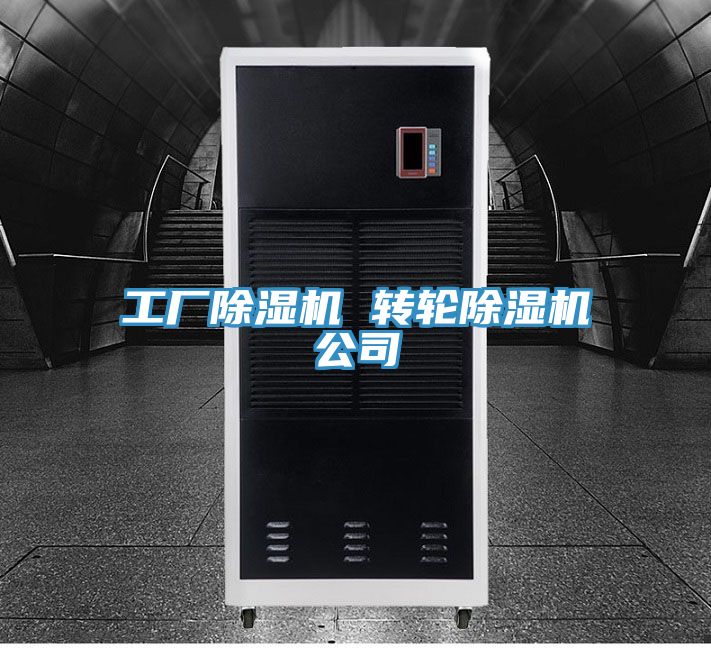 工厂91免费网站在线观看 转轮91免费网站在线观看公司