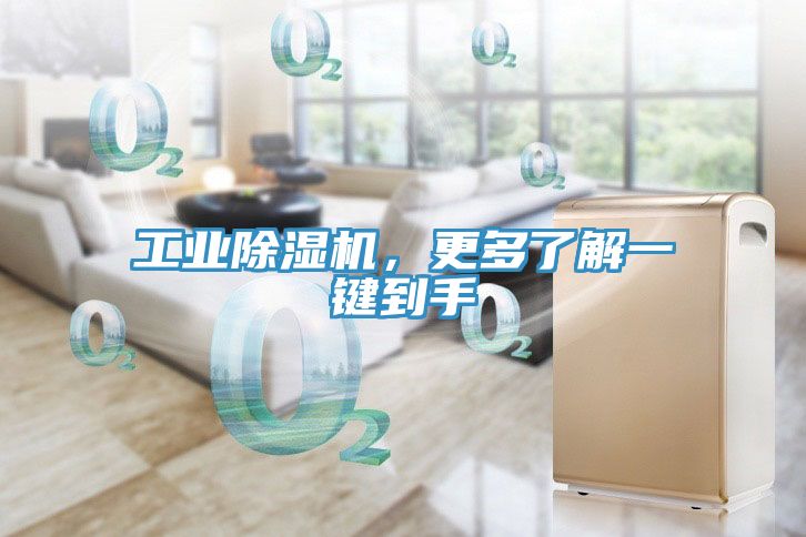 工业91免费网站在线观看，更多了解一键到手