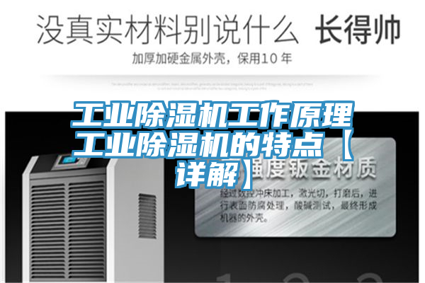 工业91免费网站在线观看工作原理工业91免费网站在线观看的特点【详解】