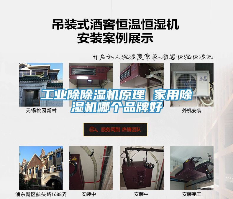 工业除91免费网站在线观看原理 家用91免费网站在线观看哪个品牌好