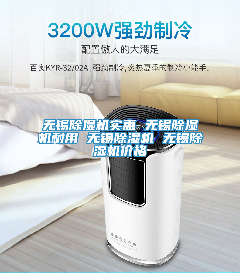 无锡91免费网站在线观看实惠 无锡91免费网站在线观看耐用 无锡91免费网站在线观看 无锡91免费网站在线观看价格